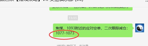 3月13日,焦煤:VIP精准策略(日间)多空减平36+12点