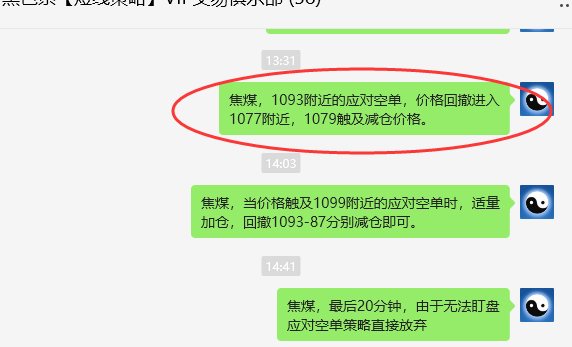 3月13日,焦煤:VIP精准策略(日间)多空减平36+12点