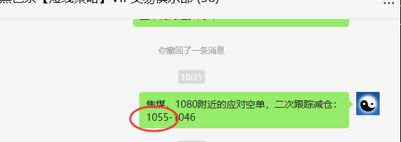 3月17日,焦煤:VIP精准策略(日间)多空减平21+5点
