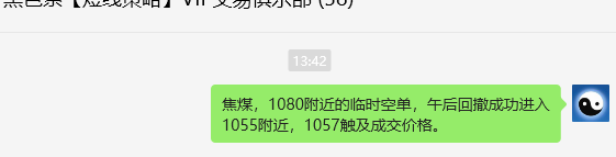 3月17日,焦煤:VIP精准策略(日间)多空减平21+5点