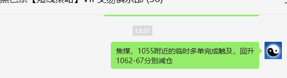 3月17日,焦煤:VIP精准策略(日间)多空减平21+5点