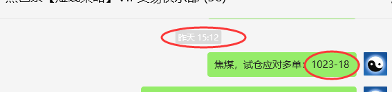 3月20日,焦煤:VIP精准策略(日间)多空减平21+7点