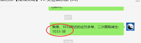 3月20日,焦煤:VIP精准策略(日间)多空减平21+7点