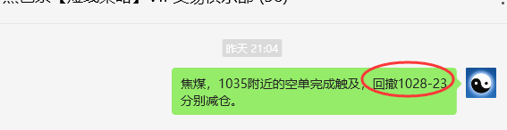 3月20日,焦煤:VIP精准策略(日间)多空减平21+7点