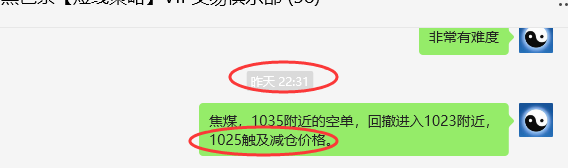 3月20日,焦煤:VIP精准策略(日间)多空减平21+7点