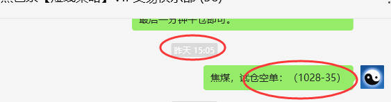 3月20日,焦煤:VIP精准策略(日间)多空减平21+7点