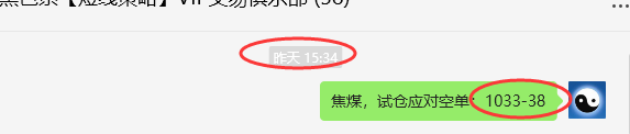 3月21日,焦煤:VIP精准策略(日间)多空减平21点