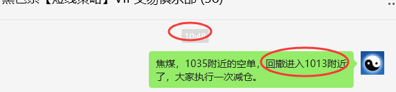 3月21日,焦煤:VIP精准策略(日间)多空减平21点