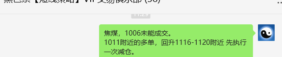 3月21日,焦煤:VIP精准策略(日间)多空减平21点