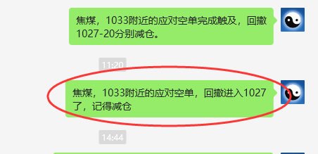 3月24日，焦煤：VIP精准策略（日间）多减平29点