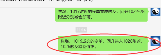 3月25日,焦煤:VIP精准策略(日间)多空减平14+6点