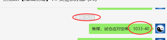 3月25日,焦煤:VIP精准策略(日间)多空减平14+6点