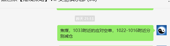 3月25日,焦煤:VIP精准策略(日间)多空减平14+6点