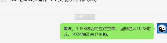 3月25日,焦煤:VIP精准策略(日间)多空减平14+6点