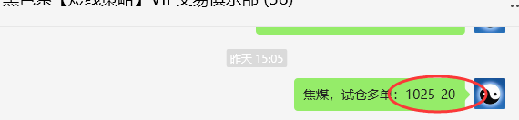 3月26日,焦煤:VIP精准策略(日间)多空减平18+6点