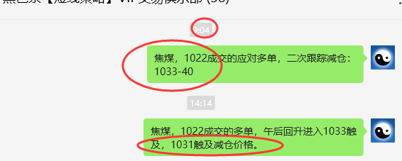3月26日,焦煤:VIP精准策略(日间)多空减平18+6点