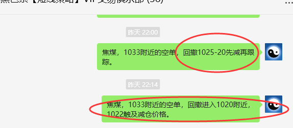 3月26日,焦煤:VIP精准策略(日间)多空减平18+6点