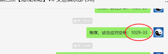 3月26日,焦煤:VIP精准策略(日间)多空减平18+6点