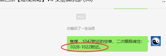 3月27日,焦煤:VIP精准策略(日间)多空减平17+5点