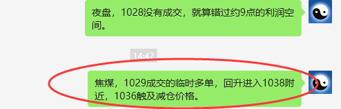 3月27日,焦煤:VIP精准策略(日间)多空减平17+5点