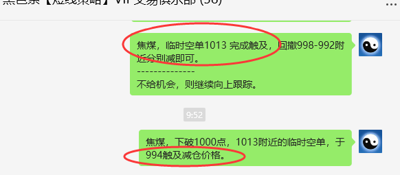 3月31日,焦煤:VIP精准策略(日间)多空减平23点