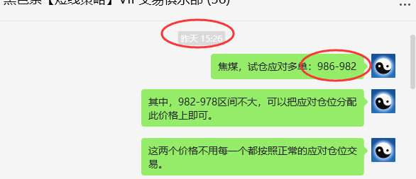 4月1日,焦煤:VIP精准策略(日间)多空减平41+18点