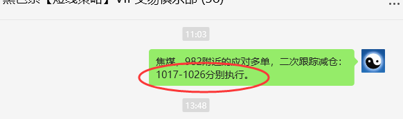 4月1日,焦煤:VIP精准策略(日间)多空减平41+18点