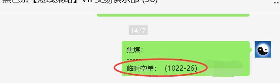4月1日,焦煤:VIP精准策略(日间)多空减平41+18点