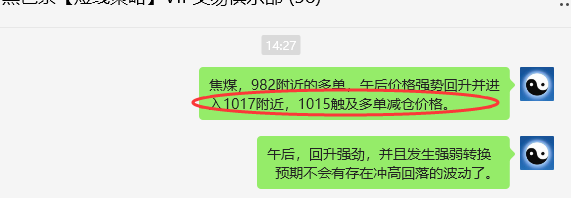 4月1日,焦煤:VIP精准策略(日间)多空减平41+18点