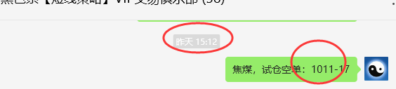 4月2日,焦煤:VIP精准策略(日间)多空减平19+9点