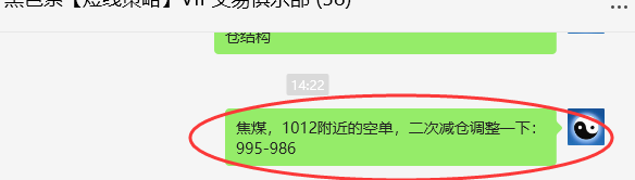 4月2日,焦煤:VIP精准策略(日间)多空减平19+9点