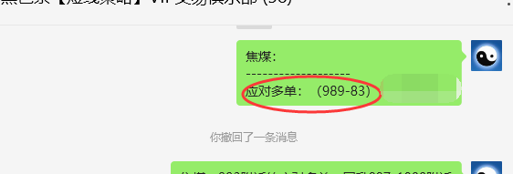 4月2日,焦煤:VIP精准策略(日间)多空减平19+9点
