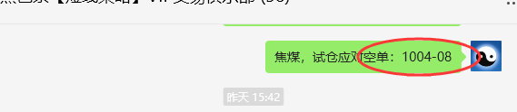 4月3日,焦煤:VIP精准策略(日间)多空减平21+6点