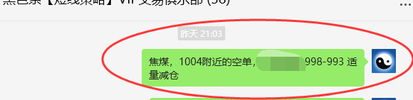 4月3日,焦煤:VIP精准策略(日间)多空减平21+6点