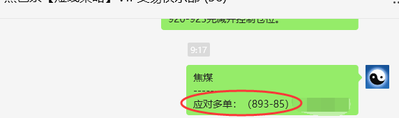 4月9日:焦煤:VIP精准策略(日间)多空减平62+25点