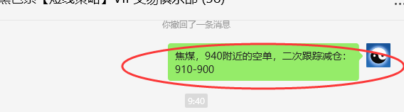 4月10日,焦煤:VIP精准策略(日间)多空减平49+14点