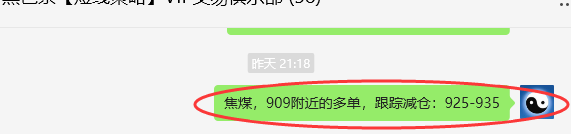 4月10日,焦煤:VIP精准策略(日间)多空减平49+14点