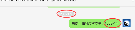 4月11日,焦煤:VIP精准策略(日间)多空减平30+7点