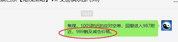 4月11日,焦煤:VIP精准策略(日间)多空减平30+7点