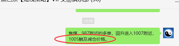 4月11日,焦煤:VIP精准策略(日间)多空减平30+7点