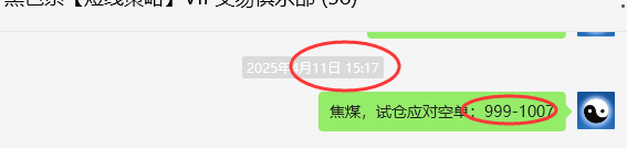 4月14日,焦煤:VIP精准策略(日间)多空减平24+6点