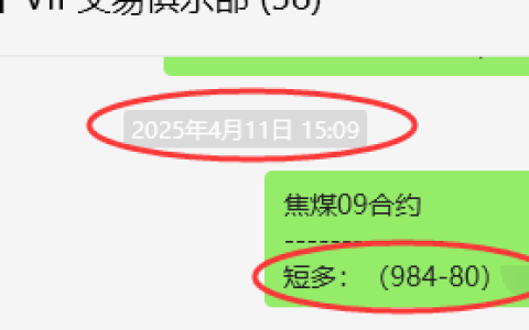 4月14日，焦煤：VIP精准策略（日间）多空减平24+6点