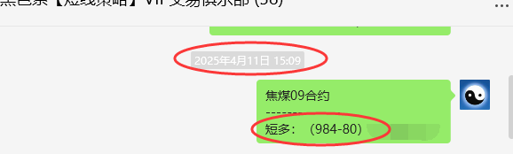 4月14日,焦煤:VIP精准策略(日间)多空减平24+6点