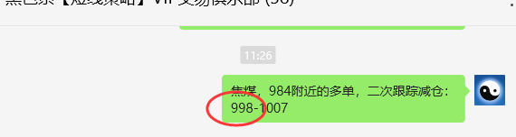 4月14日,焦煤:VIP精准策略(日间)多空减平24+6点