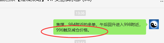 4月14日,焦煤:VIP精准策略(日间)多空减平24+6点