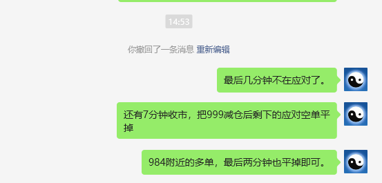 4月14日,焦煤:VIP精准策略(日间)多空减平24+6点