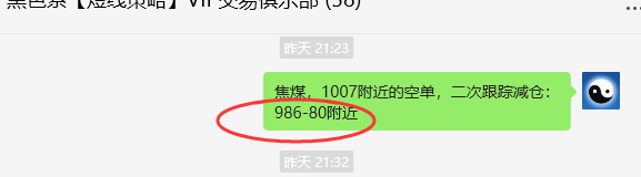 4月15日,焦煤:VIP精准策略(日间)多空减平25+8点