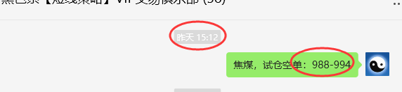 4月16日,焦煤:VIP精准策略(日间)多空减平21+10点