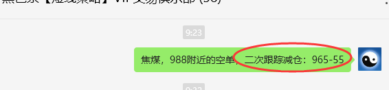 4月16日,焦煤:VIP精准策略(日间)多空减平21+10点