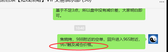 4月16日,焦煤:VIP精准策略(日间)多空减平21+10点